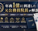 ひとり施術所を年商１億超えの施術所に導きます 訪問鍼灸マッサージ施術所の年商１億超えロードマップを伝授 イメージ4