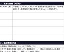 金属工事専門、追加請求の 書類作成をサポートします 元請けが断れない追加請求書類を作ります イメージ3