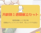忙しいママの離乳食を支えます “忙しい日でも腸育できる！月齢別の簡単ごはんサポート” イメージ1