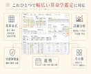 算命学トリセツ命式表・鑑定書を自動生成します 見やすいデザインと簡単操作で大運から日運まで算出！ イメージ4