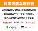 楽天Amazonの商品画像制作します 商品の魅力が伝わるデザインをご提案します イメージ5