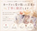 今のあなたへ必要なメッセージをお届けします カードを通して、今のあなたに必要なメッセージをお届けします。 イメージ1