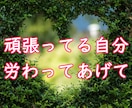 3日間/HSP繊細さん苦しさ葛藤やわらげていきます 回数制限無しでやり取りOK✨身近に相談できない/生きづらさ イメージ5