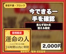 迷ったら最初にどうぞ｜復縁専門の初回霊視鑑定します どれを選ぶか迷う初めての方へ。今のご縁の状態を視ます イメージ6