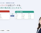 複数販路の売上管理・集計を代行します 販路が増えるほど集計は大変に。送るだけで1枚にまとめます イメージ1