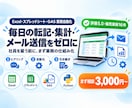 Excel/Python/GASで業務自動化します 社員を雇うより、まず業務の仕組み化してみませんか。 イメージ1