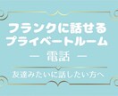 フレンドリーで気さくに話したい方にお勧めします 好きな時に好きなだけあなただけの癒し空間を過ごす枠 イメージ1