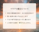 離婚か再構築か｜夫の本音と未来を霊視で占います 夫の不倫・複雑恋愛に。四柱推命×霊視で因果応報まで視ます イメージ8