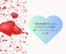 色々⭐️チャットしましょ♬❤30分ラリーします 電話じゃちょっと…ありのまま☘️聴かせて下さいね❤️ イメージ3