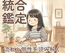 かな母さんがあなたの流れと個性を一緒に読み解きます 「今の流れ」と「もともとの性質」から答えを見つけます イメージ1