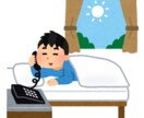 4時〜モーニングコールします 4時以降であればいつでも対応可能です イメージ1