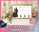 結婚式で人気！曲当てクイズ＆投票用紙を作成します 準備は曲を選ぶだけ♪ゲスト参加型の楽しい演出を丸投げ対応◎ イメージ3