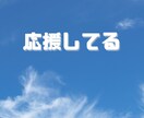 男性限定！話したい時ありますよね。愚痴聴きます いつも頑張っているあなた。あなたを応援させてください。 イメージ9