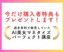 AI占いで副収入の柱を得るノウハウを提供します TikTok×AI占いが熱すぎる件について... イメージ4