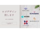 会社、お店のロゴ作成します 修正制限無しでやらせて頂きます！プロのデザインを低価格で！ イメージ1