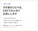 Webの公開データを集めてCSVでお渡しします 公式APIを優先。規約を確認してからCSVでお渡しします イメージ1