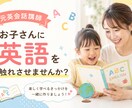 元英会話講師がお子さまと楽しく英語で遊びます 幼児向け英語が好きになる！元英会話講師と30分英語タイム イメージ1