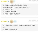 お試し価格！ワンコインで占います 恋愛運アップで恋が実りやすくなりますように… イメージ2