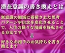 望むご関係に向けて好きな人の潜在意識を書き換えます 恋愛の悩み解消・恋愛成就に向けて1週間お相手の心を調整します イメージ2