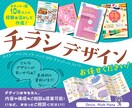 構成段階から相談可能！チラシ他紙媒体作成します 広告業界15年以上様々なチラシの制作経験あり！印刷相談可！ イメージ1