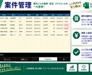 Excel業務管理ツールを作成します 売上・経費・案件管理などを使いやすく自動集計 イメージ2