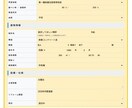 月額0円！本格的な不動産査定システム提供します インストール不要！ブラウザで開くだけ。Excelより高性能 イメージ4