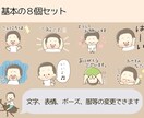 世界にひとつ☆可愛い似顔絵LINEスタンプ作ります 兄弟、姉妹の似顔絵スタンプも人気です イメージ2