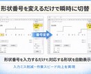 エクセル Excel作業を最短仕組み化いたします マクロ、VBAを用いて自動化し、時間を大幅短縮いたします。 イメージ3