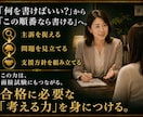 キャリアコンサルタント論述試験合格、請負います 試験再挑戦の方には目から鱗のメソッドです。抜群の実績と評価！ イメージ5