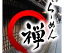 商用可・修正無料／書道のプロが筆文字お書きします 看板、商品ロゴに世界で一つの筆文字を！ イメージ9