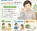 福祉系の相談・就職相談・資格相談について伺います 仕事内容や職場の愚痴・悩み相談全般でお伺いします イメージ1