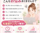 ECショップ用AI返信テンプレを作ります 発送・返品・在庫・問い合わせ対応をラクにします イメージ2