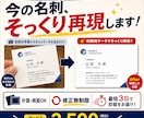 今使っている名刺そっくりに名刺作ります 名刺を元データなしでも画像から再現。片面・両面共にOK イメージ1