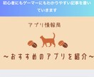 スマホゲームのレビュー記事書きます 良質で催促な記事を書かせていただきます イメージ1