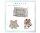 子供服 ベビー服のリメイク制作します 思い出の詰まった服をリメイクして、そばに置いておきませんか? イメージ3