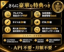 note記事×SNS投稿をまとめて自動作成します 月額０円｜note記事・SNS投稿・バズ分析をワンクリックで イメージ9