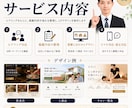 事業の魅力が伝わるサイトを制作します 構成整理からデザインまで丁寧に対応いたします。 イメージ2