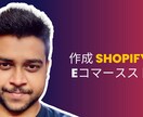 eコマースビジネス向けのShopifyストアます EC事業のShopifyストア イメージ2