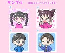 シンプルでかわいいデフォルメアイコンを作成します SNSをはじめさまざまな場面で使いやすい！ イメージ3