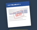 ココナラ占い売上3倍攻略データを提供します ランキング上位出品を徹底分析！実証済み成功法則【各占術対応】 イメージ6
