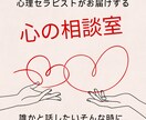 気持ちに寄り添って欲しい！そんなお気持ち聞きます インナーチャイルドの向き合いで問題解決の導きが得意♡心に愛を イメージ1