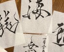 習字歴20年筆・ペンで期待に応えます 習字歴20年習字教室開業10年生徒数50人越え イメージ2
