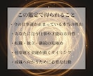 仕事の停滞を神域天啓で読み解き現実を動かします 進むべき選択が分かり、現実の流れが好転していきます イメージ3