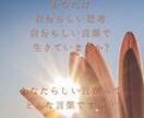 お試し7日間・【心の健康】のお力添えを致します 【言語化】と【見える化】の力であなたらしさの大切さに気づく イメージ3