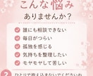 ひとりで抱えた悩みお聞します 恋愛・離婚・子育て・仕事の悩みに寄り添います イメージ2