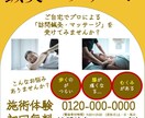 格安でチラシを作ります チラシは欲しいけど、あまり予算はかけられない…という方へ イメージ2