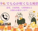人生に違和感や選択に迷うあなたのお話を聴きます 心の中を一緒に整理しましょう⭐︎ イメージ1