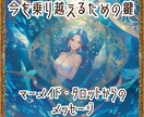 タロットで分かる悩みを乗り越える魔法の鍵を渡します 悩みを解決するヒントをタロットがピンポイントでお伝えします イメージ2