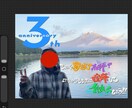 写真に“想いが伝わる文字”を入れます 写真の雰囲気に合わせたオリジナルデザイン制作します。 イメージ3