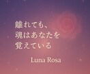 禁断霊視｜愛の迷宮で二人の想いを読みます 迷い、執着、そして本当の愛へ導く霊視 イメージ2